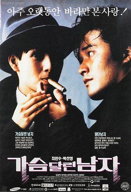 阿甘正传主角形象